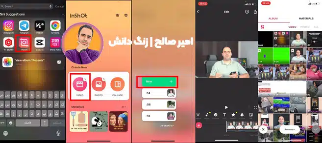 آموزش ادیت های ترند ریلز اینستاگرام با گوشی