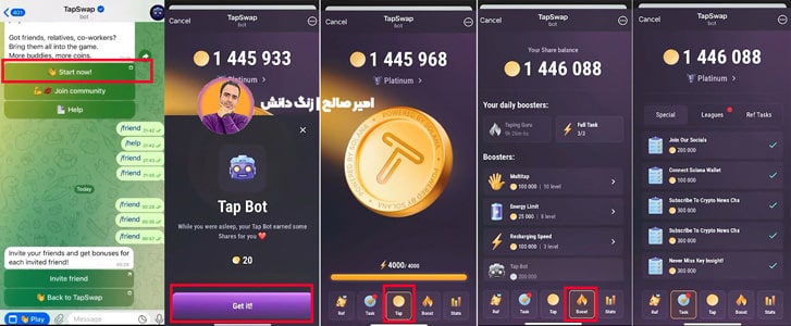 ارز دیجیتال تپ سواپ