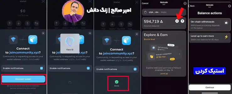 نقد کردن نات کوین
