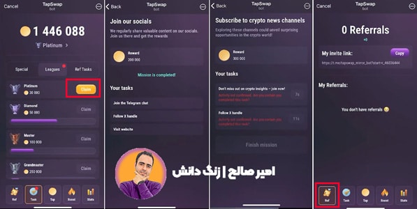 ارز دیجیتال تپ سواپ