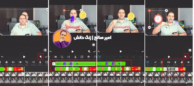 آموزش ادیت های ترند ریلز اینستاگرام با گوشی