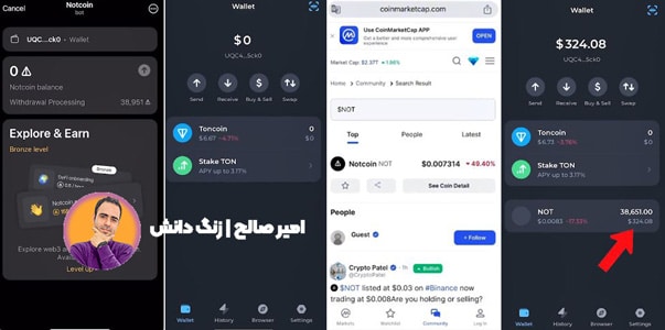نقد کردن نات کوین