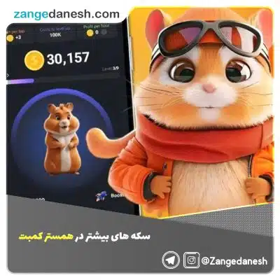 zangedanesh