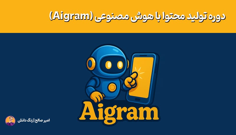 تولید محتوا با هوش مصنوعی