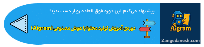 تولید محتوا با هوش مصنوعی 