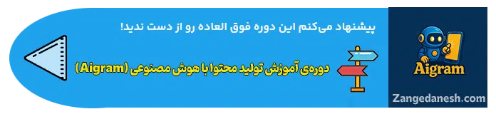 تولید محتوا با هوش مصنوعی