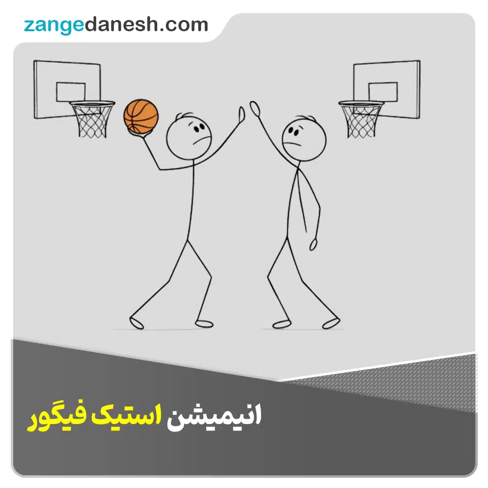 استیک فیگور
